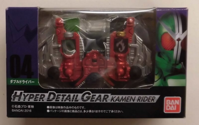 バンダイ Hyper Detail Gear 仮面ライダーw ダブルドライバー 04 まんだらけ Mandarake