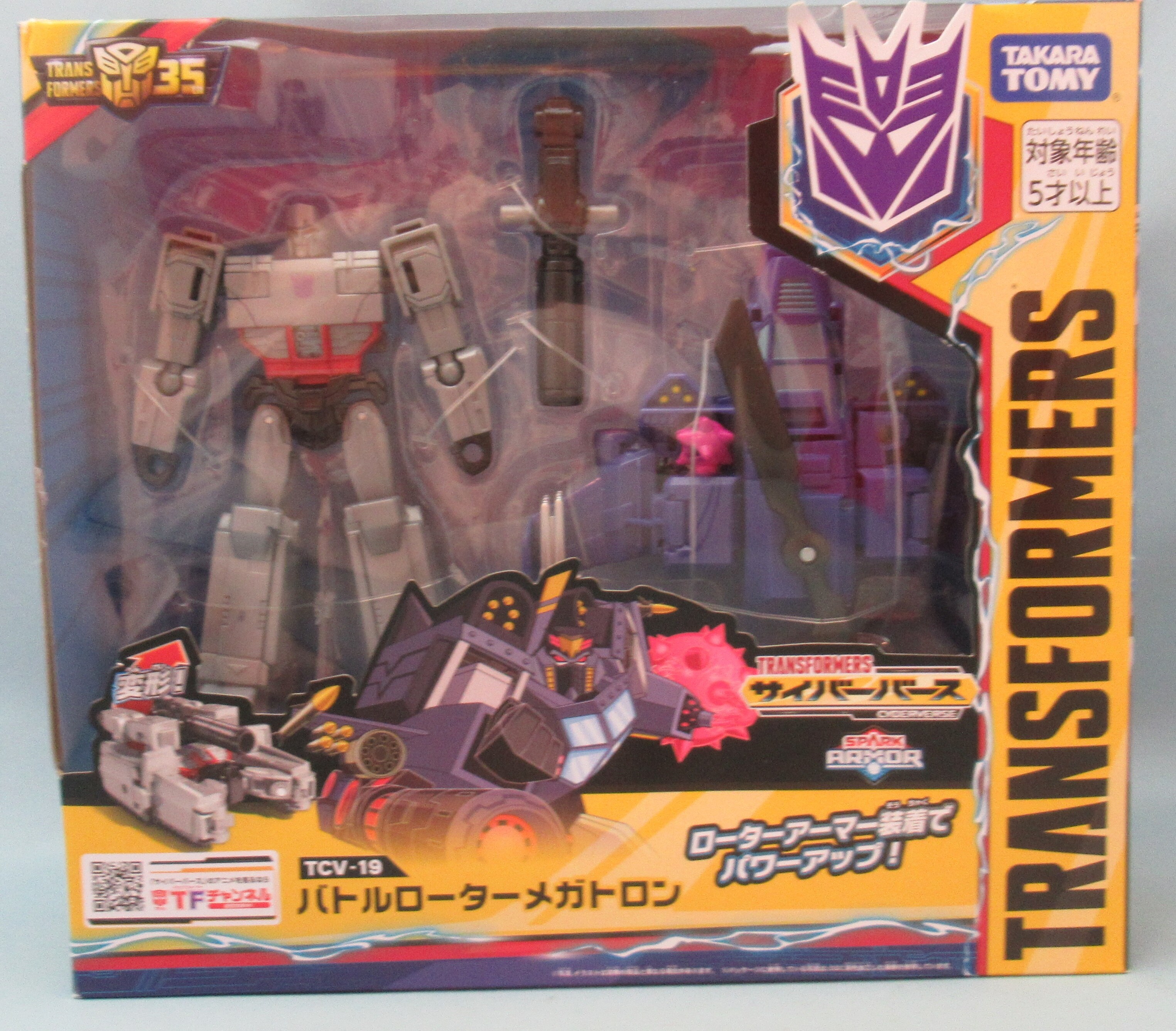 Transformers cyberverse deals 19