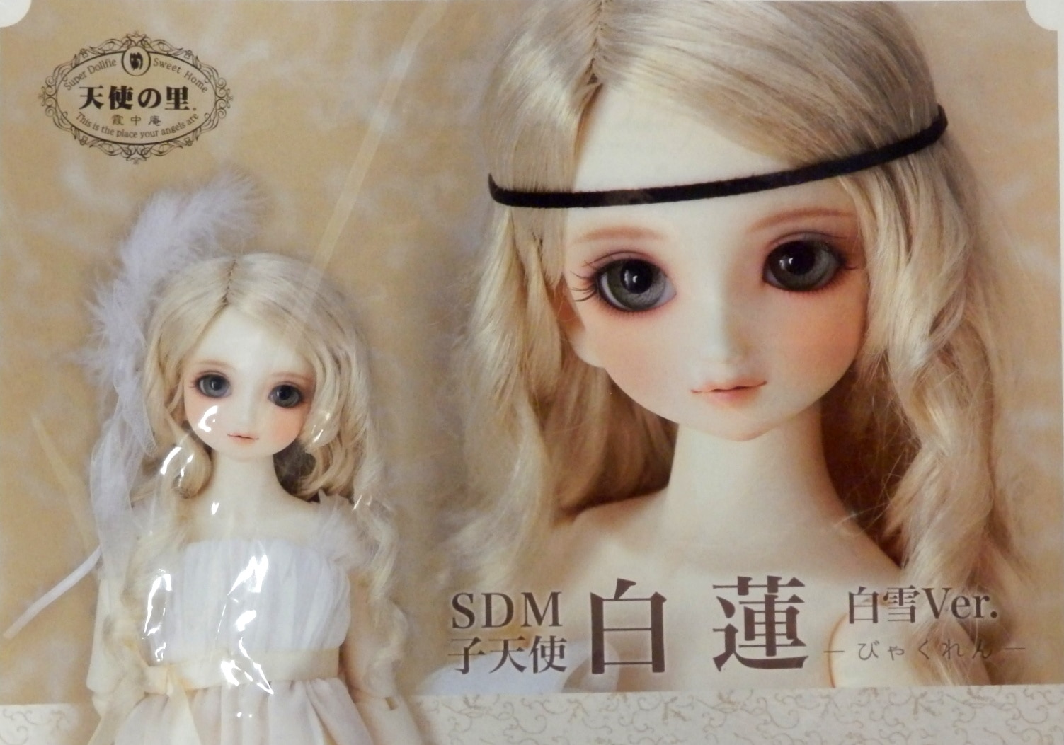 SDM子天使白蓮白雪Ver. Byakuren White Snow Ver. www.krzysztofbialy.com