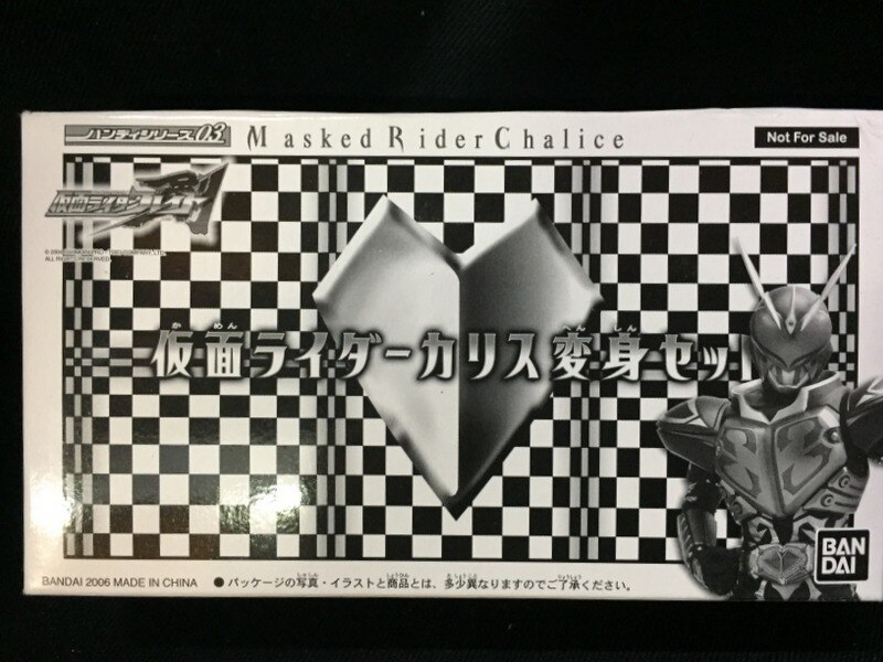 バンダイ ハンディシリーズ 仮面ライダーカリス変身セット 3