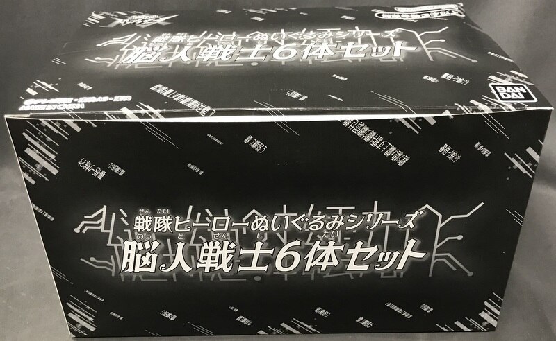 バンダイ 戦隊ヒーローぬいぐるみシリーズ 暴太郎戦隊ドンブラザーズ