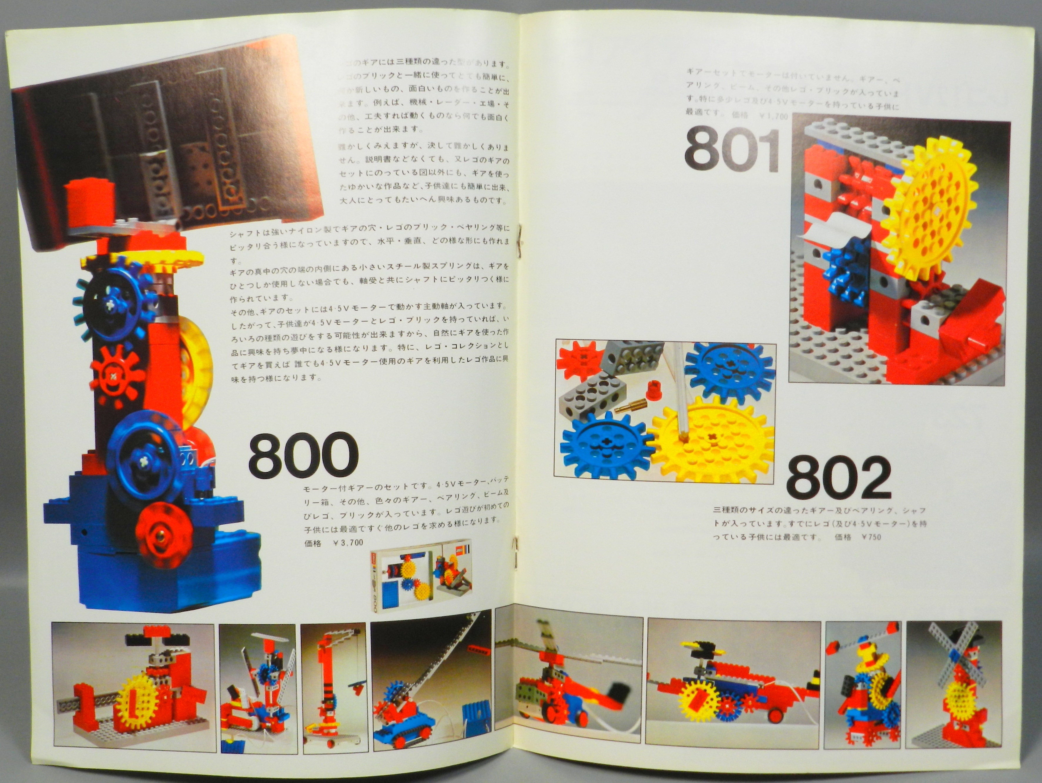 LEGO カタログ ブラボー！レゴギア登場1970(カタログ) | まんだらけ Mandarake