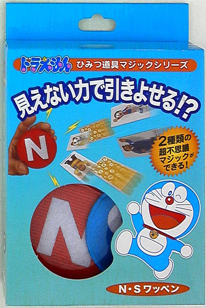 テンヨー ひみつ道具マジックシリーズ N・Sワッペン 見えない力で引きよせる!?