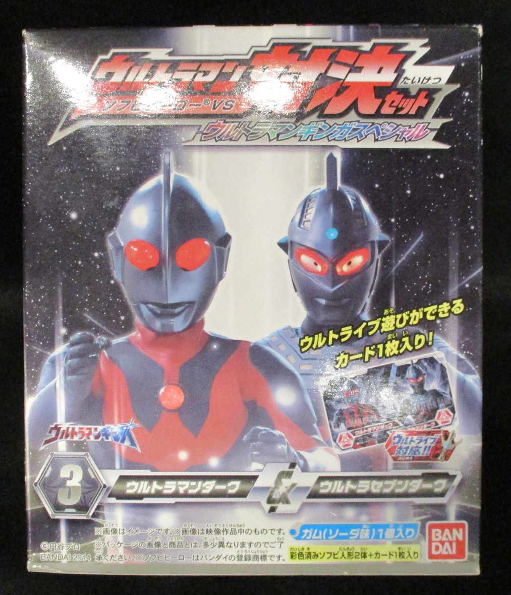 バンダイ ソフビヒーロー ウルトラマン対決セット ウルトラマンギンガスペシャル ウルトラマンダーク&ウルトラセブンダーク