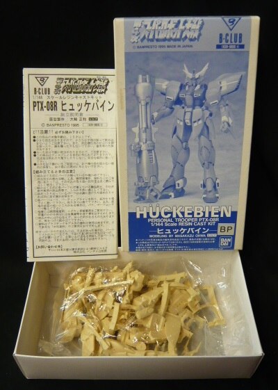 B CLUB 1/144 ヒュッケバイン キャスト | まんだらけ Mandarake