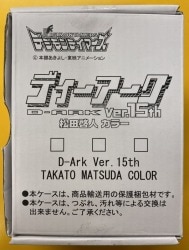 Bandai Super Evolution Soul War Greymon Digivice Ver.15Th