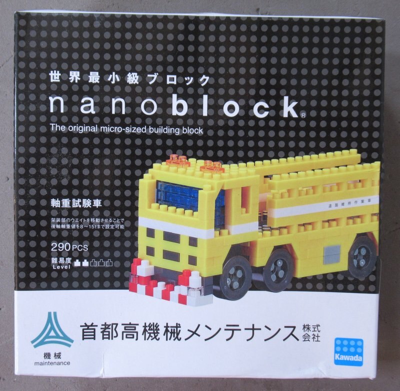 河田 ナノブロック 軸重試験車 Nb021 まんだらけ Mandarake