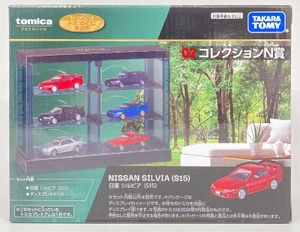 トミカプレミアム/トミカくじ 第2弾 コレクションN賞/日産シルビア(S15) 02 N賞