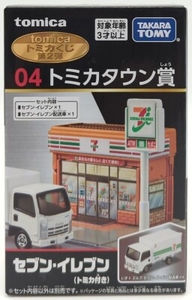 トミカタウン/トミカくじ 第2弾 トミカタウン賞 セブン・イレブン(トミカ付き) 04 タウン