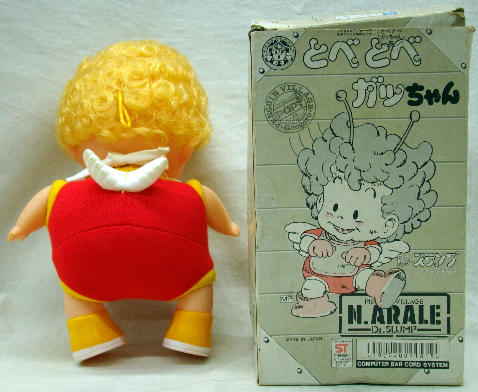 ポピー Drスランプアラレちゃん とべとべガッちゃん S レッド まんだらけ Mandarake