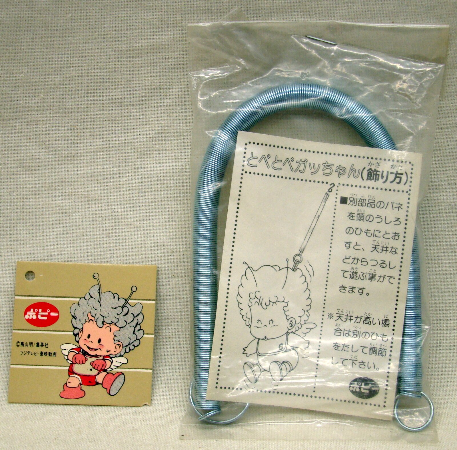 ポピー Drスランプアラレちゃん とべとべガッちゃん S レッド まんだらけ Mandarake