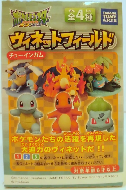 タカラトミーアーツ ヴィネットフィールド ポケットモンスター サン ムーン ヒトカゲ ゼニガメ フシギダネ ベース 4 まんだらけ Mandarake