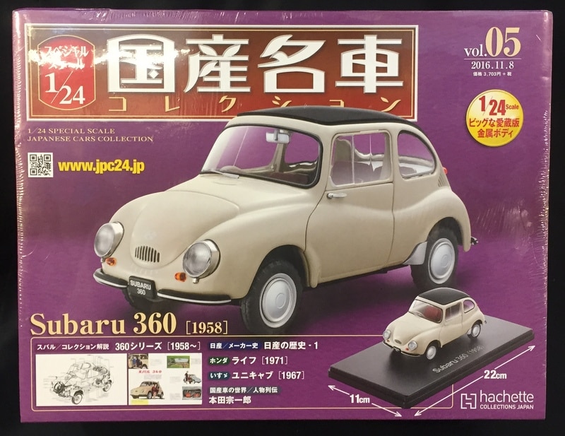 アシェット 【国産名車コレクション】 vol.05 1/24スケール スバル360