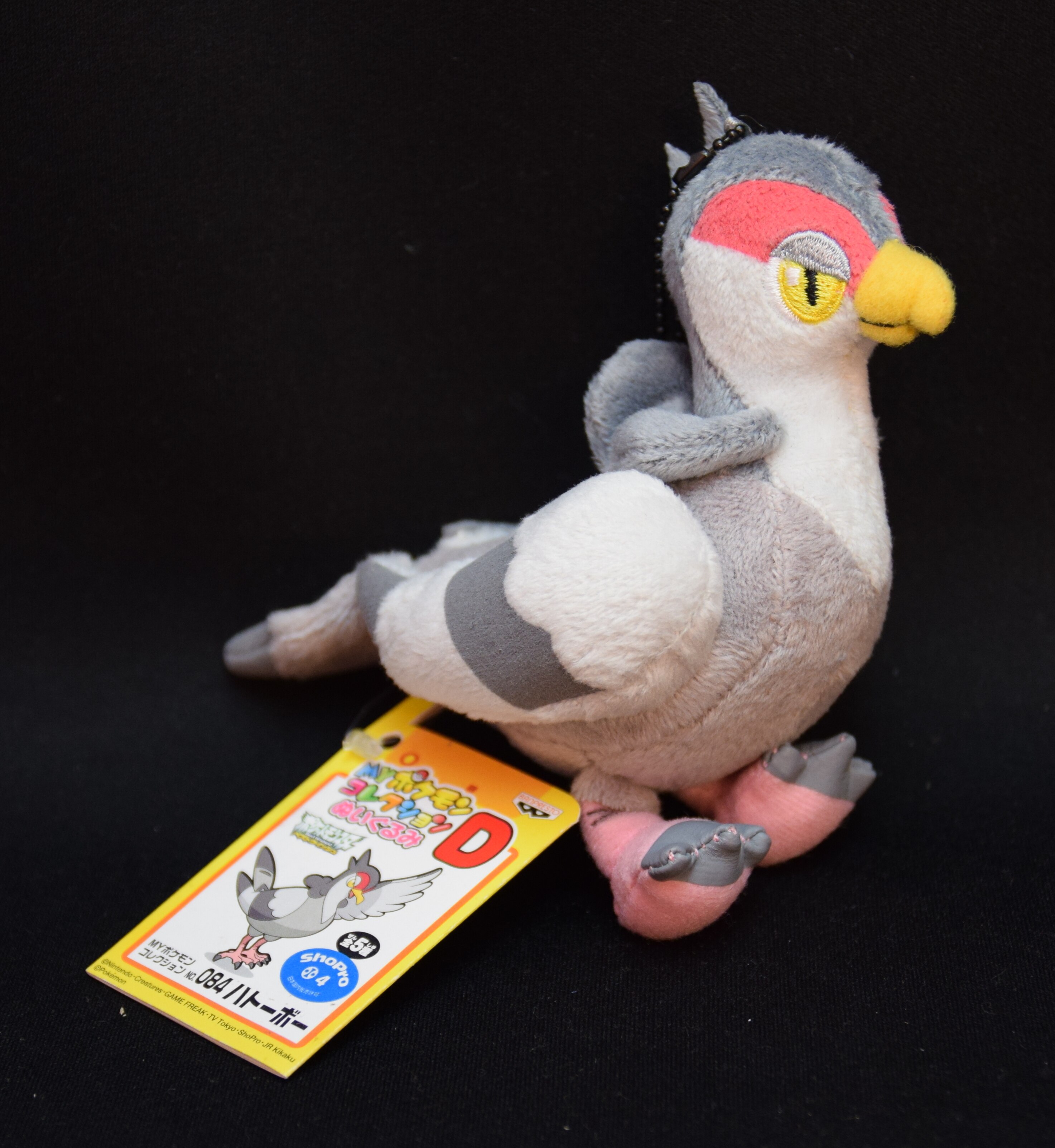 バンプレスト Myポケモンコレクションdぬいぐるみ ハトーボー 084 まんだらけ Mandarake