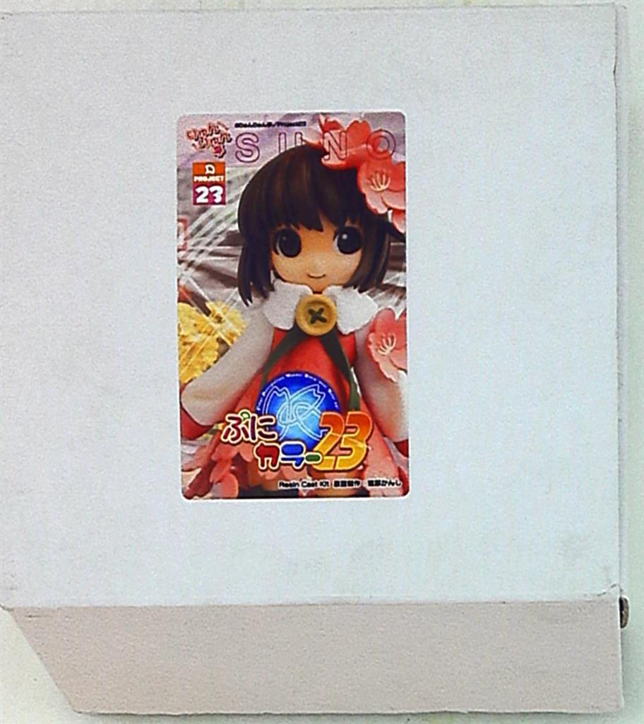 りゅんりゅん亭 ぷにカラー23/レジンキャストキット スノ | まんだらけ 