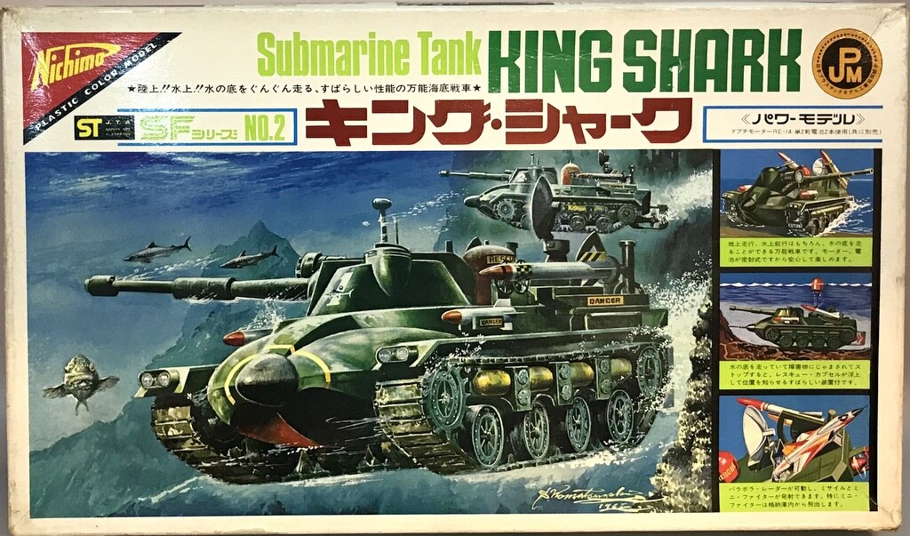 ニチモ 万能海底探検戦車キングシャーク ニチモ 万能海底探検戦車キングシャーク