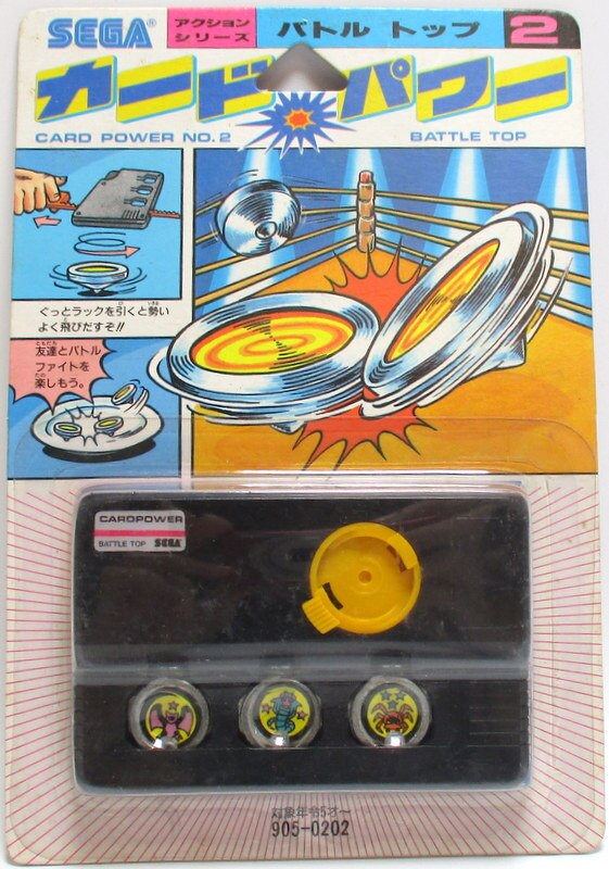 セガ カードパワー アクションシリーズ バトルトップ 2 まんだらけ Mandarake
