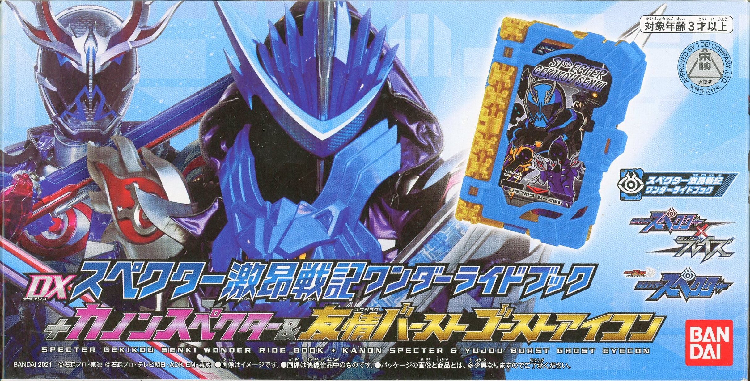 Bandai DX Wonder Ride Book serie / DX Ghost Icon Serie Kamen Rider Specter x Blaze DX Specter