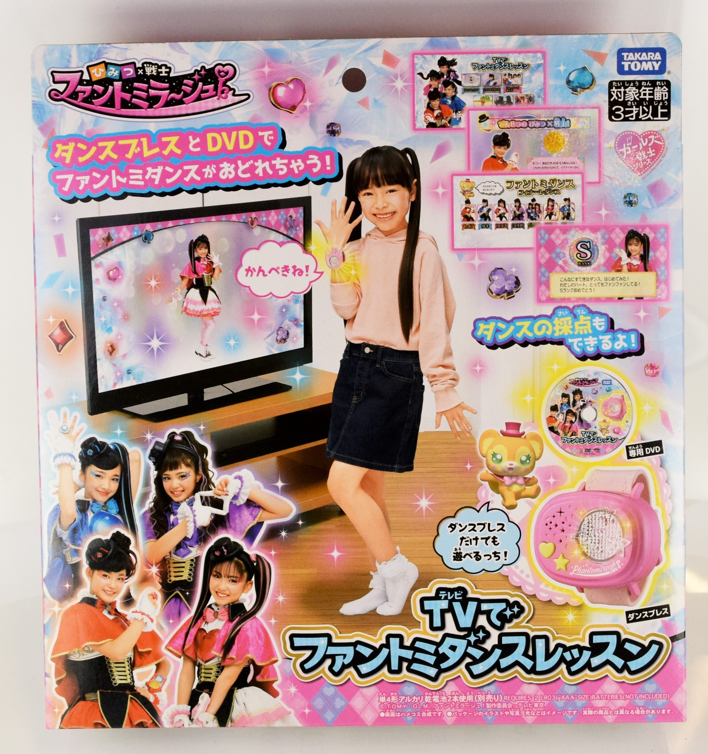タカラトミー ひみつ 戦士ファントミラージュ Tvでファントミダンスレッスン まんだらけ Mandarake