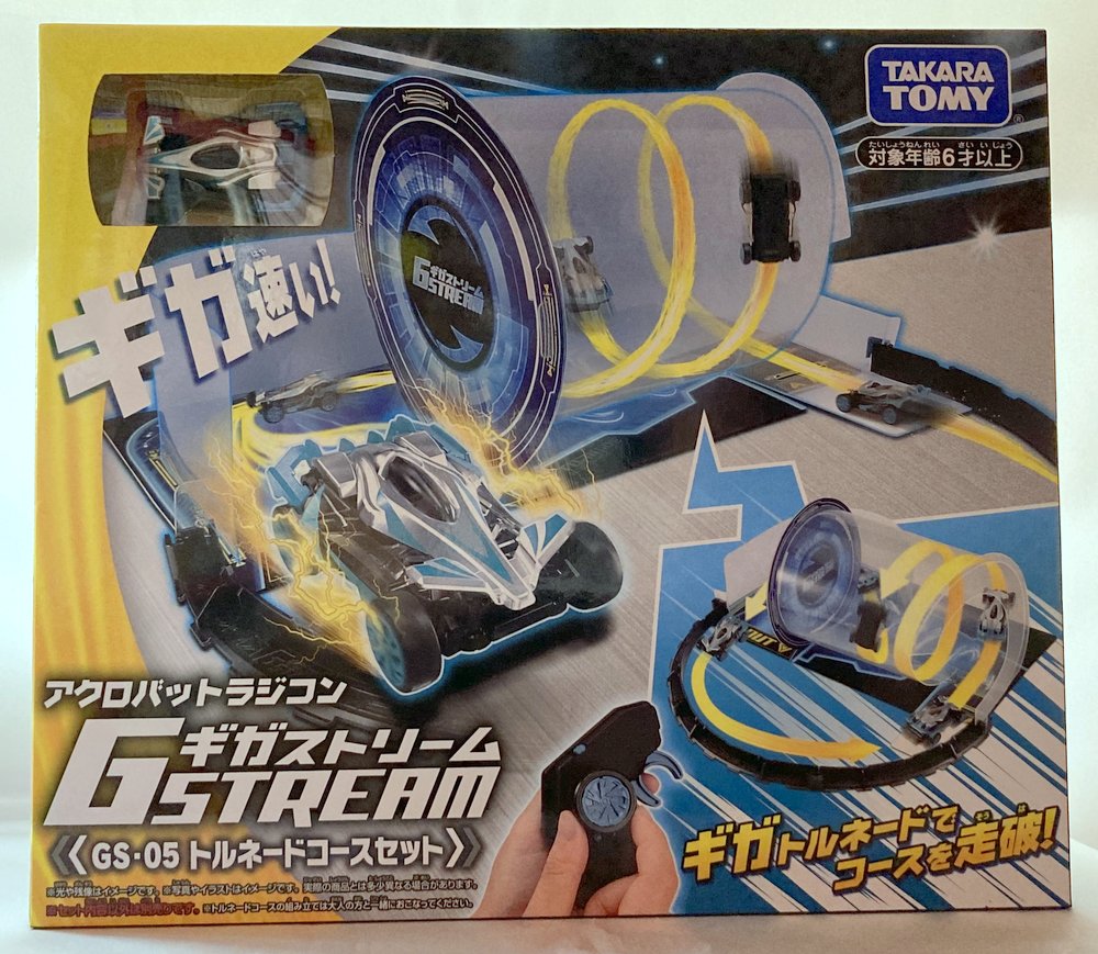 タカラトミー ギガストリーム GS-05 トルネードコースセット - ホビー