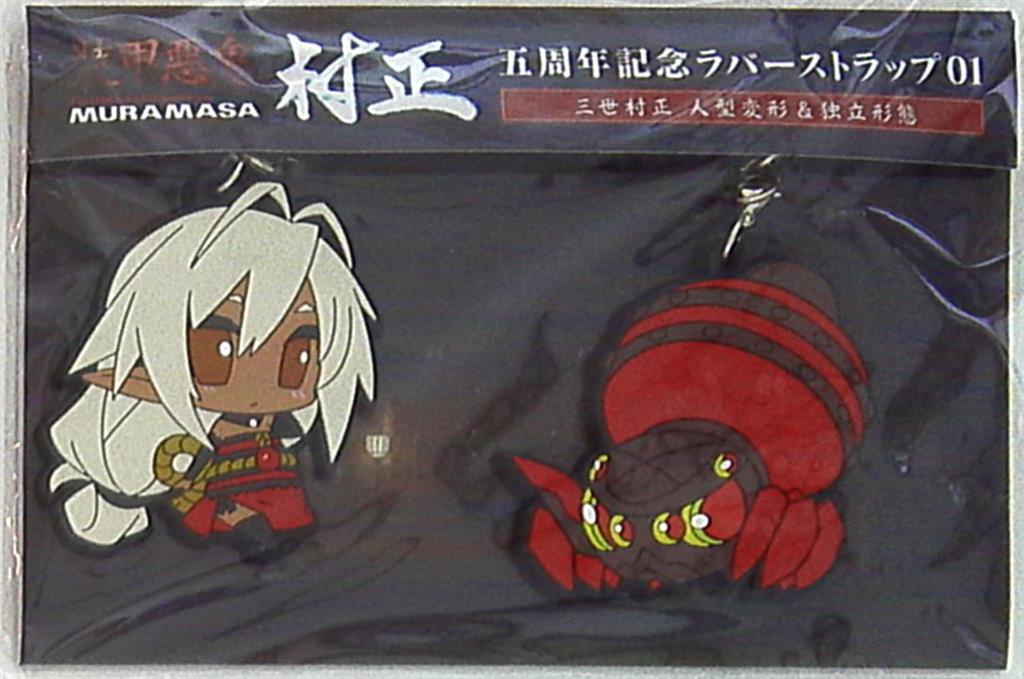 Nitroplus five anniversary rubber strap 01 Sansei Muramasa