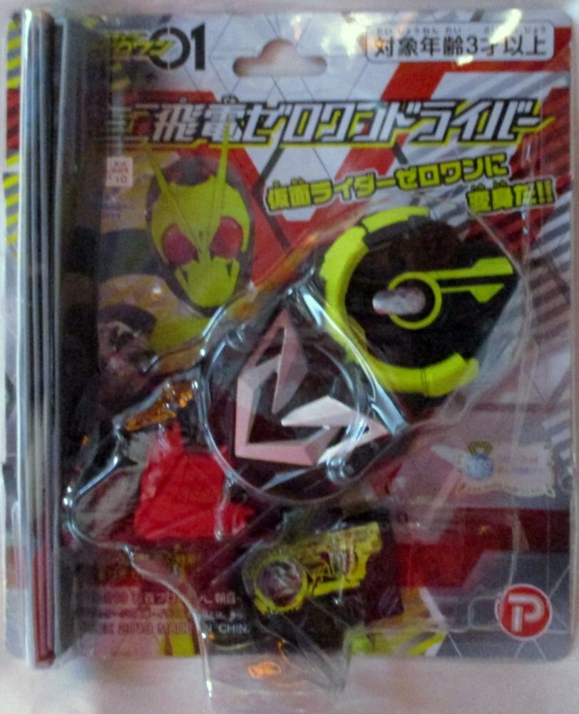 ハピネット] 仮面ライダーゼロワン ミニ飛電ゼロワンドライバー - その他