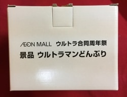 Aeon Mall   Ultra joint anniversary festival 