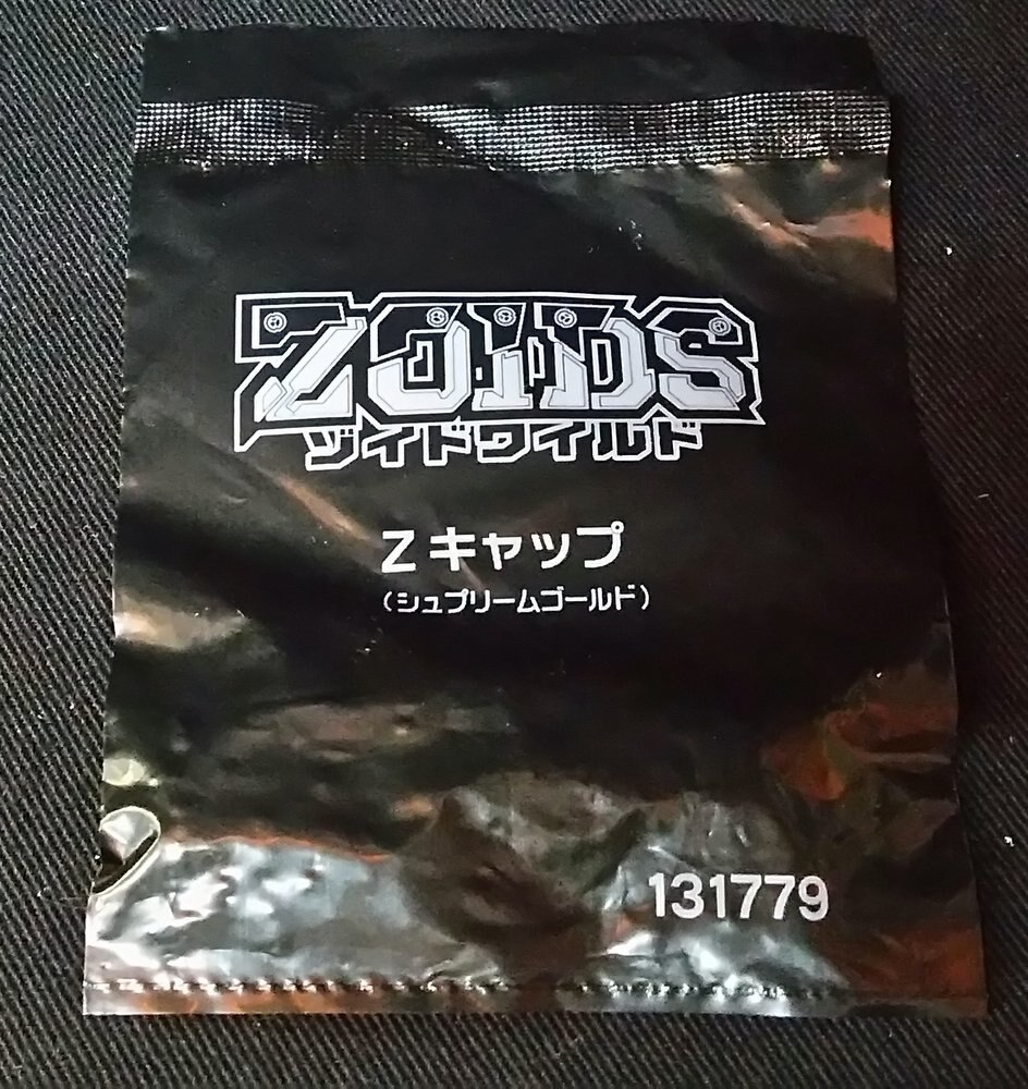 タカラトミー ゾイドワイルド Zキャップ (シュプリームゴールド