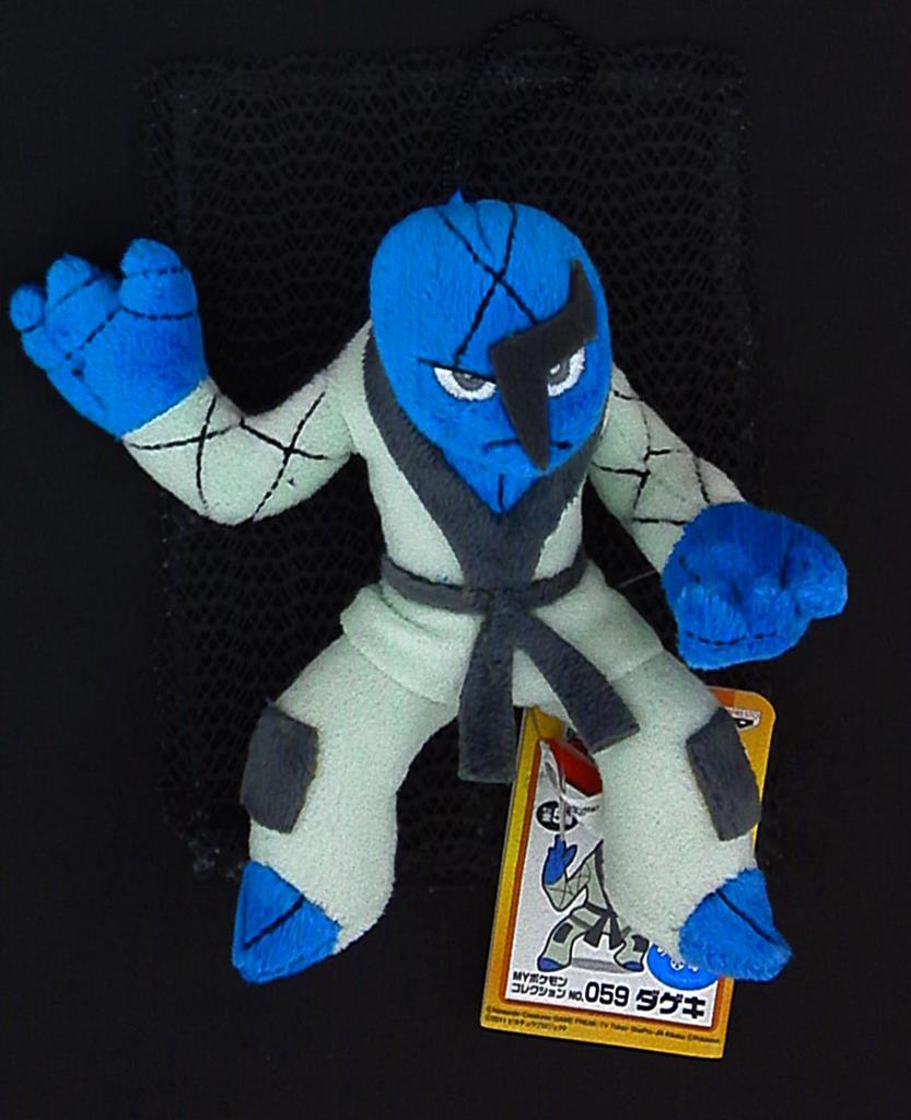 バンプレスト Myポケモンコレクションぬいぐるみc ダゲキ 59 まんだらけ Mandarake