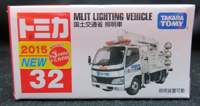 タカラトミー トミカ ベトナム製 国土交通省 照明車 新車シール付き 32 まんだらけ Mandarake タカラトミー トミカ ベトナム製 国土交通省 照明車 新車シール付き 32 まんだらけ Mandarake