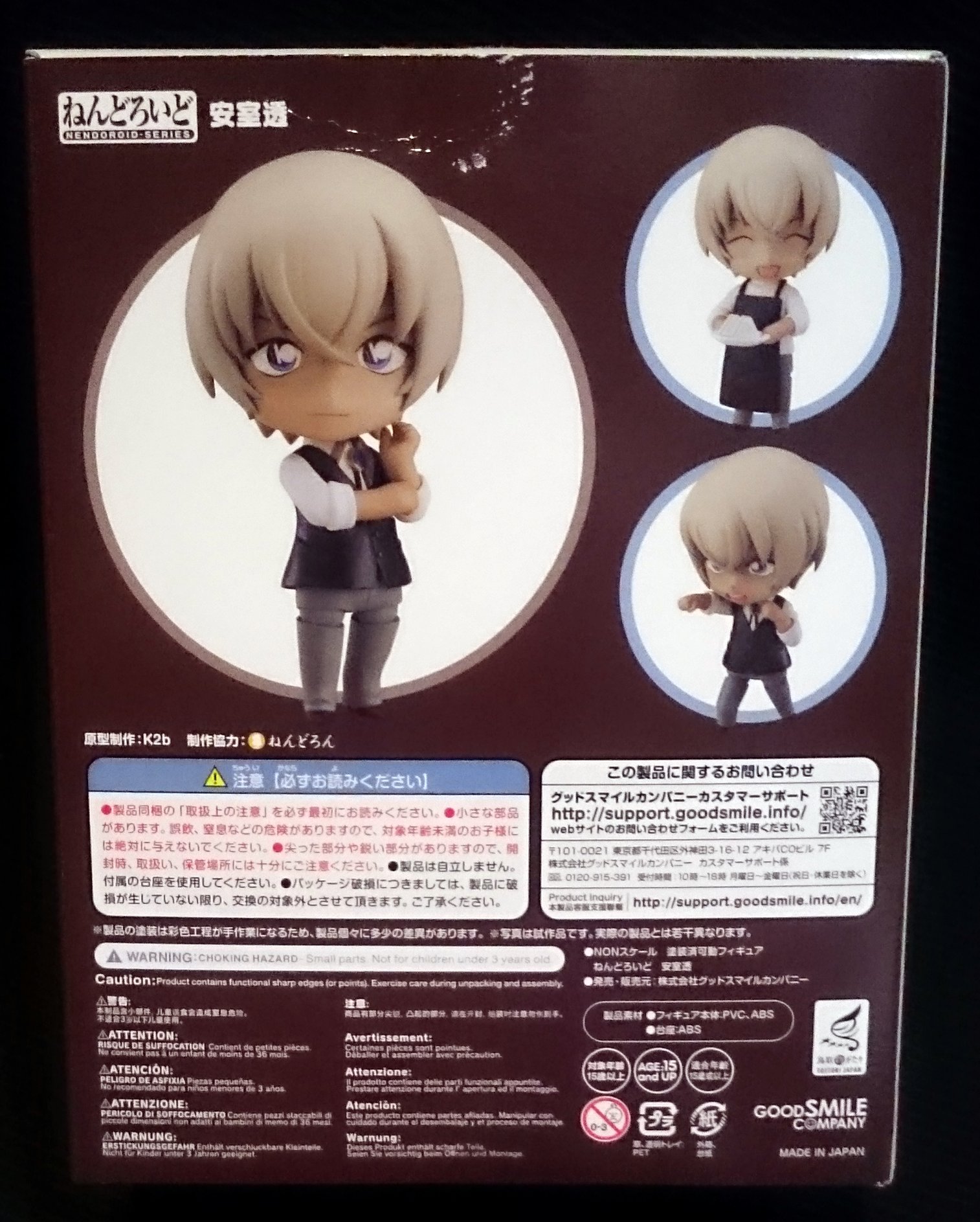 Good Smile Company Nendoroid 4 Tooru Amuro Mandarake Online Shop