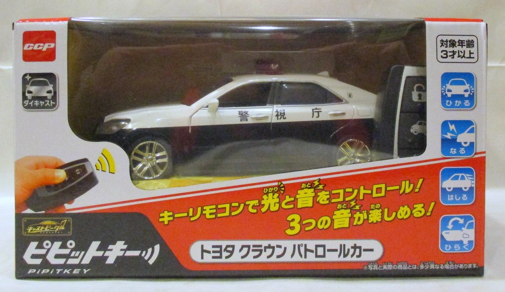 Ccp 1 32キャストビークルダイキャストカー ピピットキー トヨタ クラウン パトロールカー 6379cppc まんだらけ Mandarake