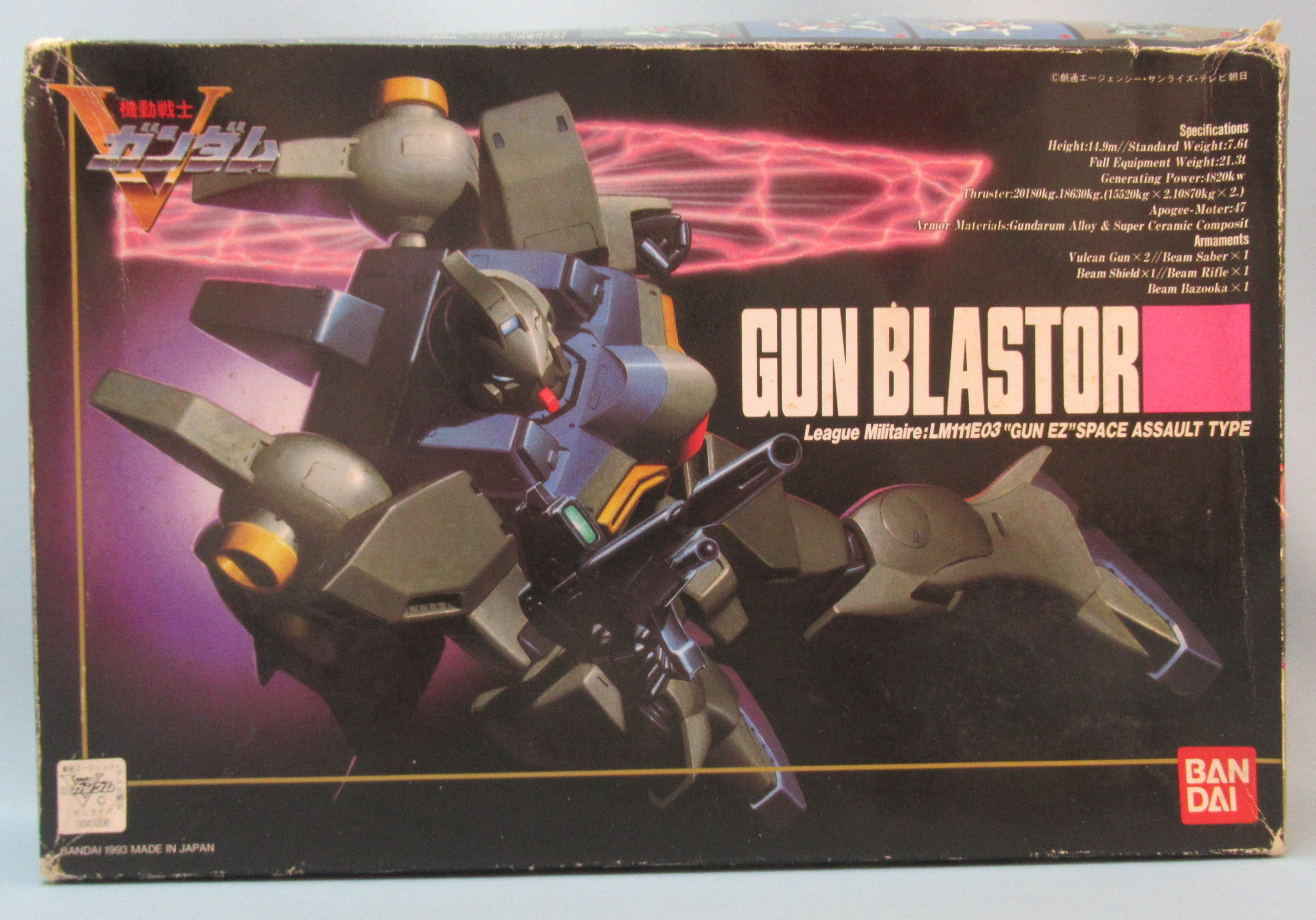 バンダイ 1 100スケール ガンブラスター初版 3 まんだらけ Mandarake