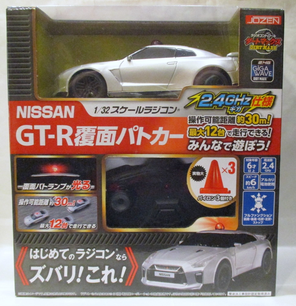 ジョーゼン ライトドライブ 32スケールラジコン ニッサン GT-R 覆面