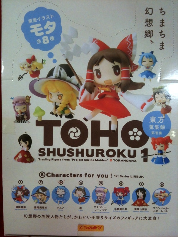 とらのあな 東方Project 東方蒐集録01【1BOXセット】:内箱未開封(inner 