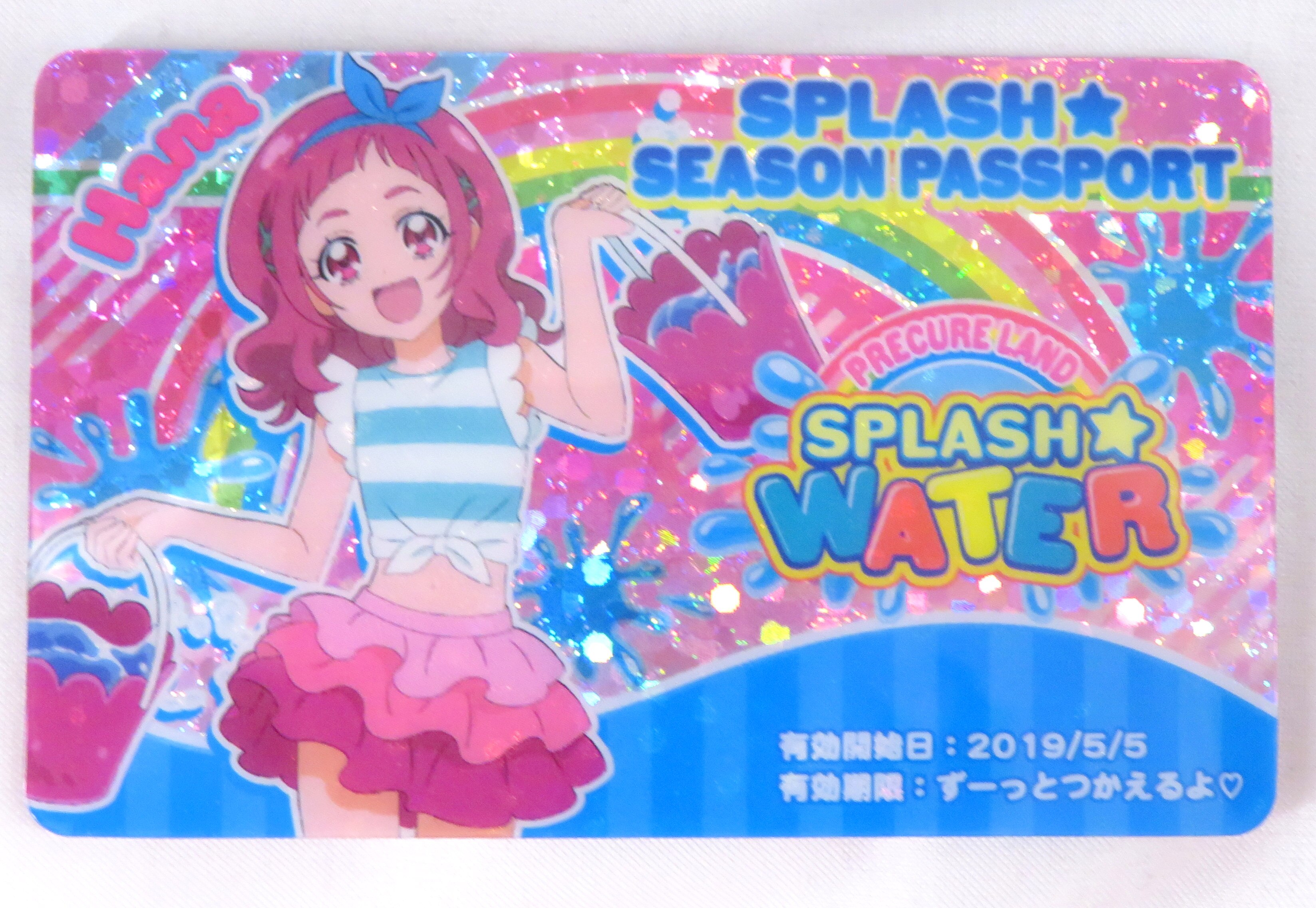 東映アニメーション プリキュアランド Splash シーズンパスポート 野乃はな まんだらけ Mandarake