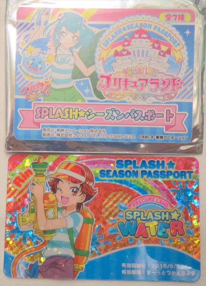 東映アニメーション プリキュアランド Splash シーズンパスポート 夏木りん まんだらけ Mandarake