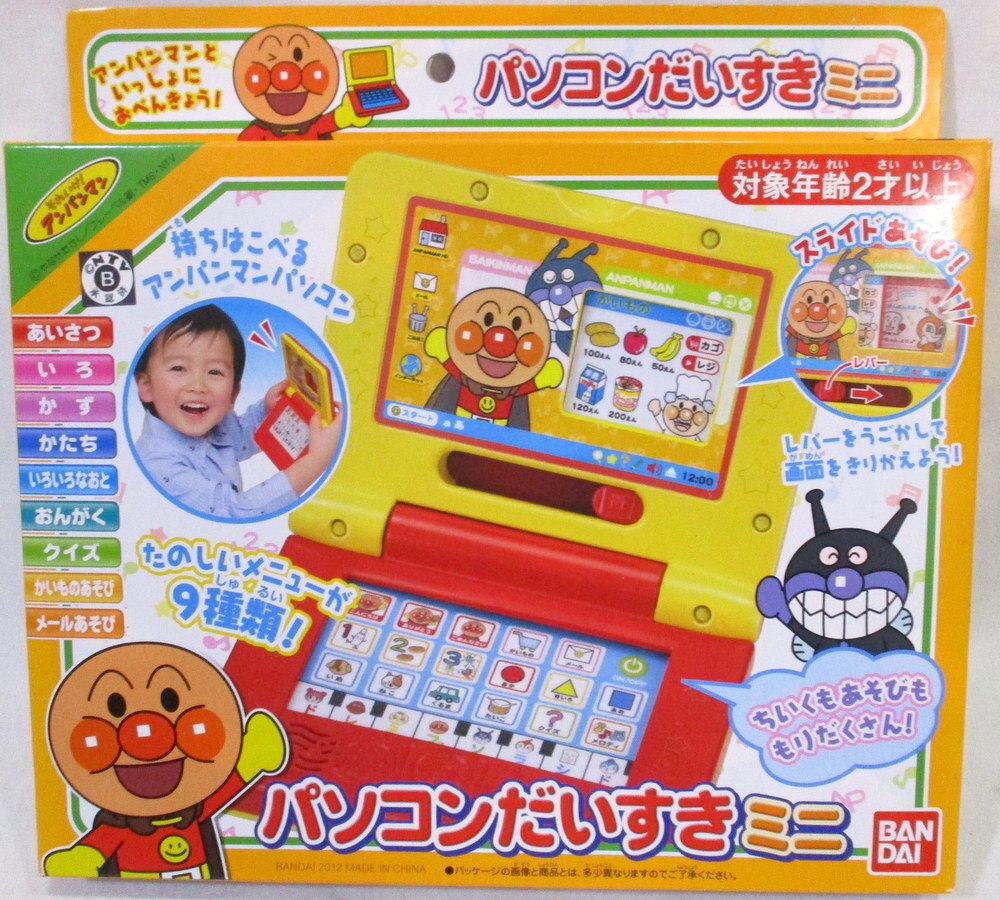 バンダイ それいけ アンパンマン パソコンだいすきミニ まんだらけ Mandarake