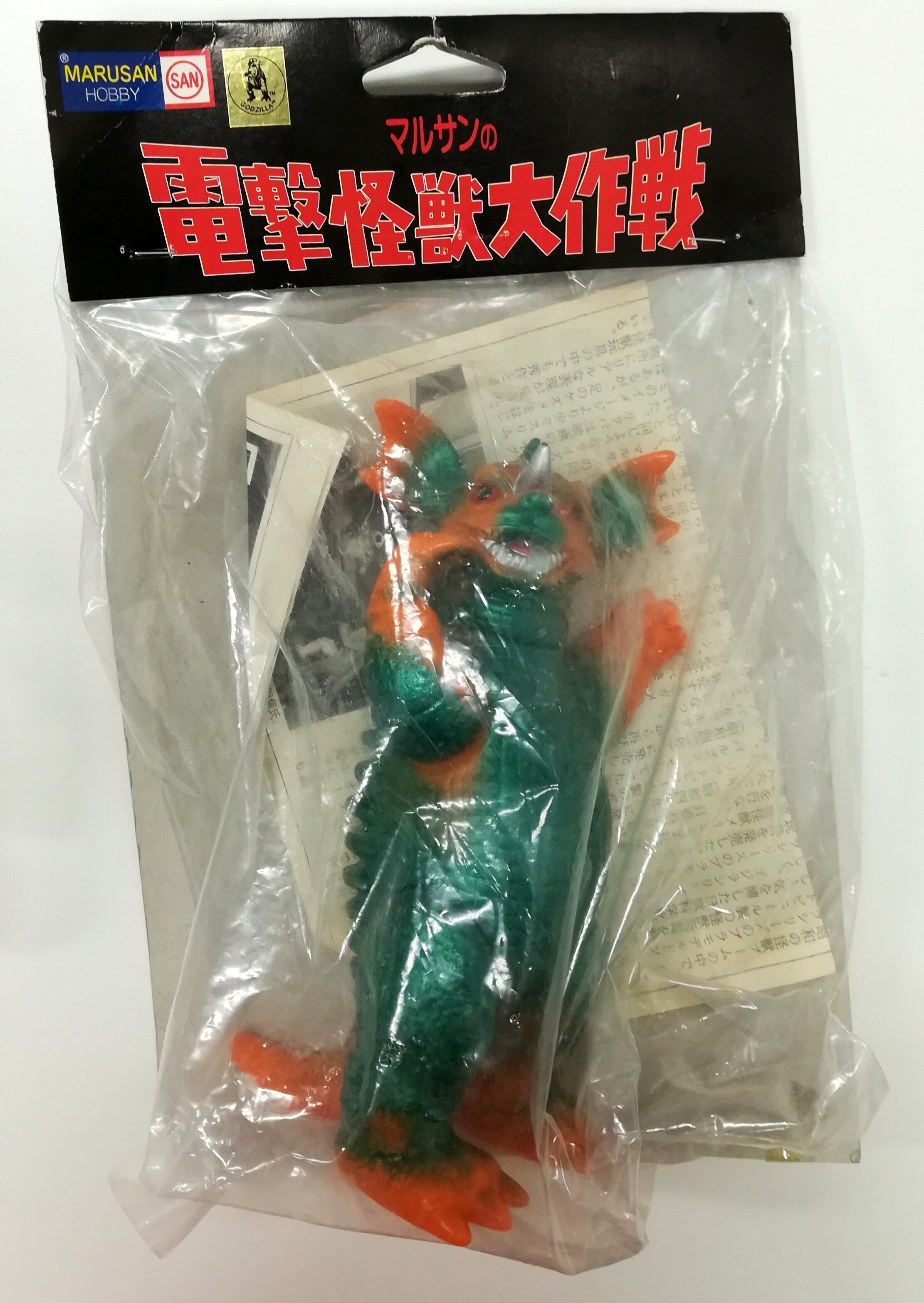 マルサン 電撃怪獣大作戦 バラゴン(オレンジ成型/緑メタ&銀スプレー