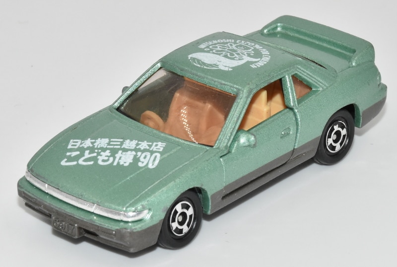 低反発 腰用 赤箱TOMICA 日本橋三越本店特注トミカ ニッサンシルビア