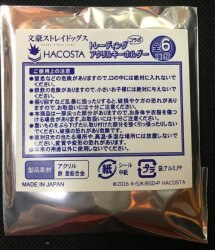 A trading acrylics key case / sisters collaboratio