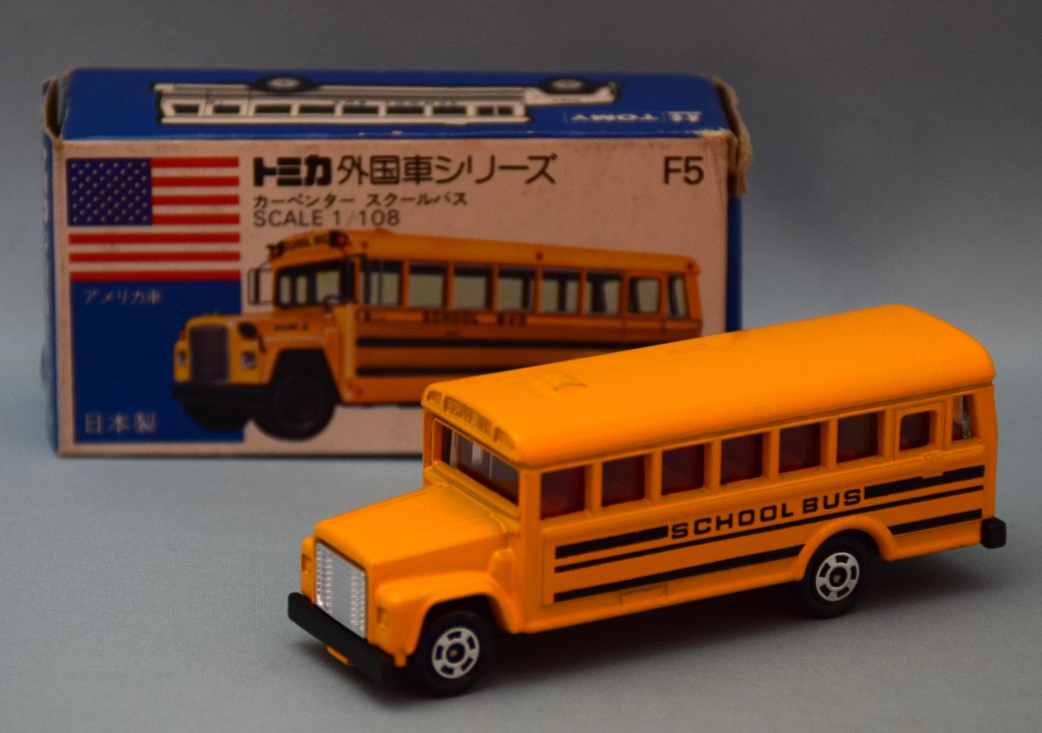 青箱 トミカ No.F5 カーペンター スクールバス (日本製)