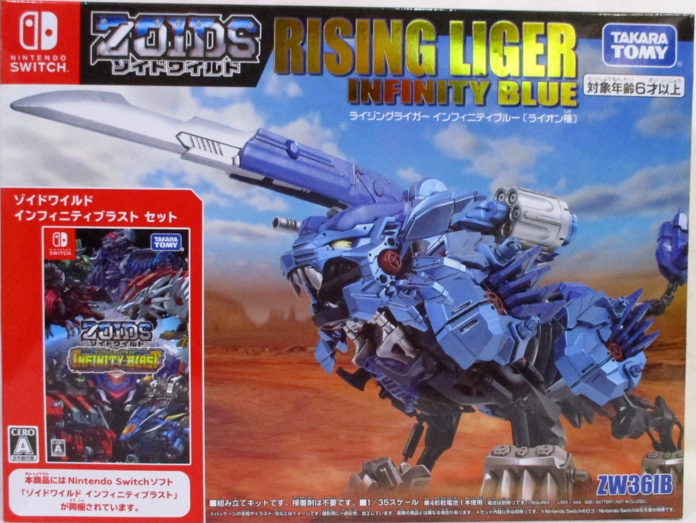 Takara Tomy Zoids Wild Infiniti Blast Bonus Item Zoids Game Rising