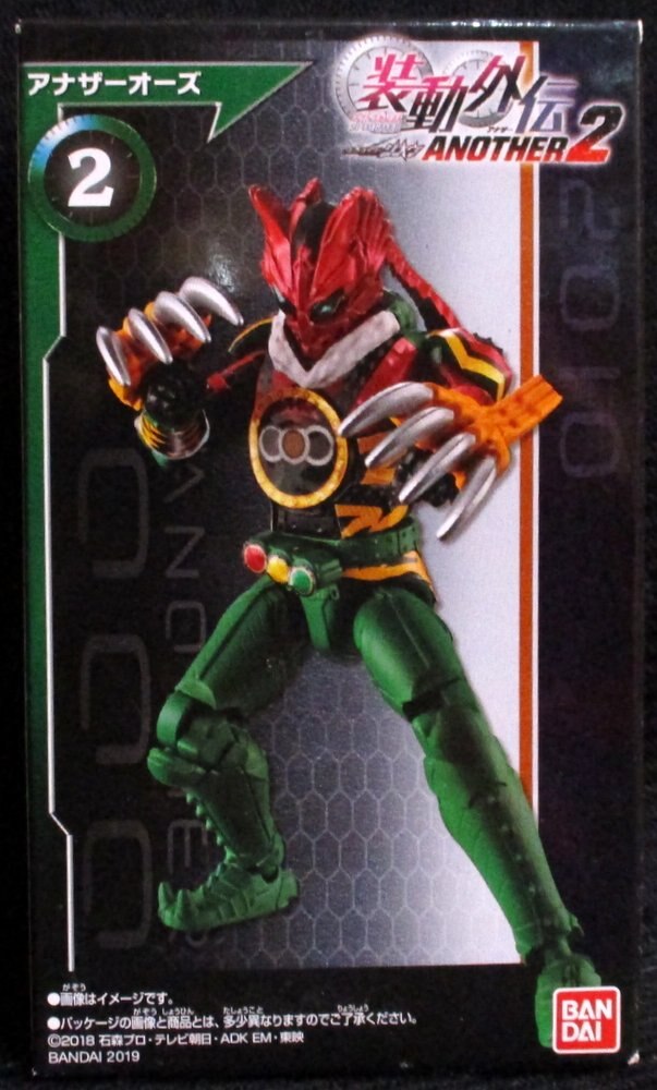 バンダイ 装動外伝 仮面ライダージオウ Another2 アナザーオーズ 2 まんだらけ Mandarake