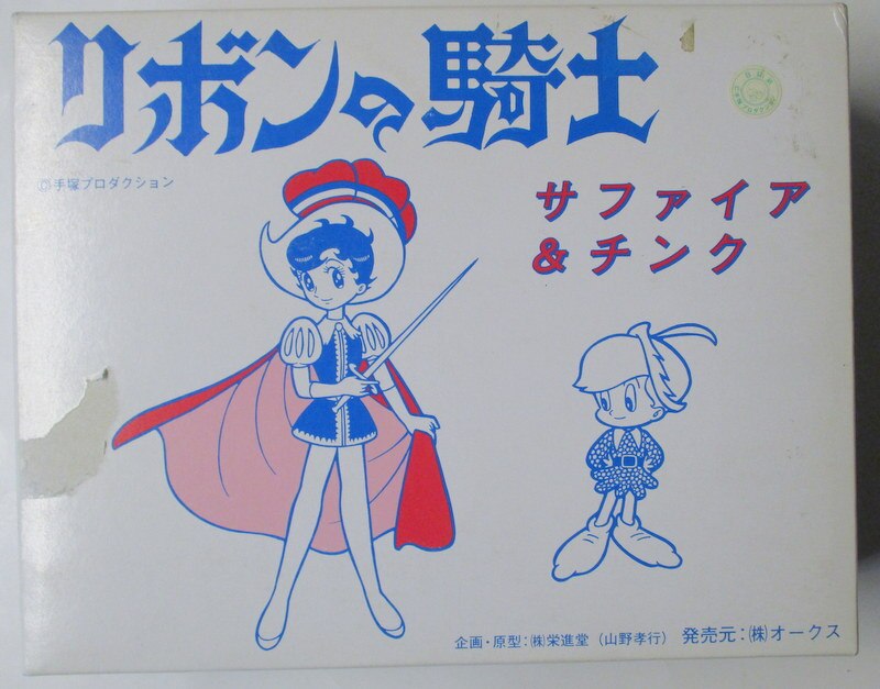 オークス レジンキャストキット サファイア チンク リボンの騎士 まんだらけ Mandarake