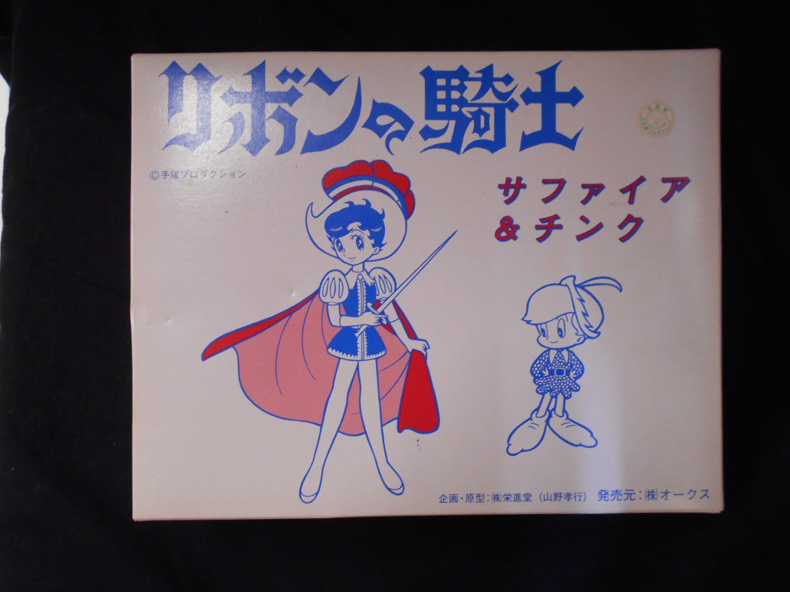 オークス リボンの騎士 レジンキット サファイア チンク Sapphire Tink まんだらけ Mandarake