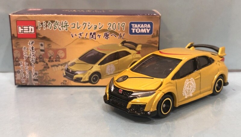 タカラトミー トミカ武将コレクション 2019 ホンダ シビック Type R 伊達政宗 専用ディスプレイボックス付 St18 まんだらけ Mandarake