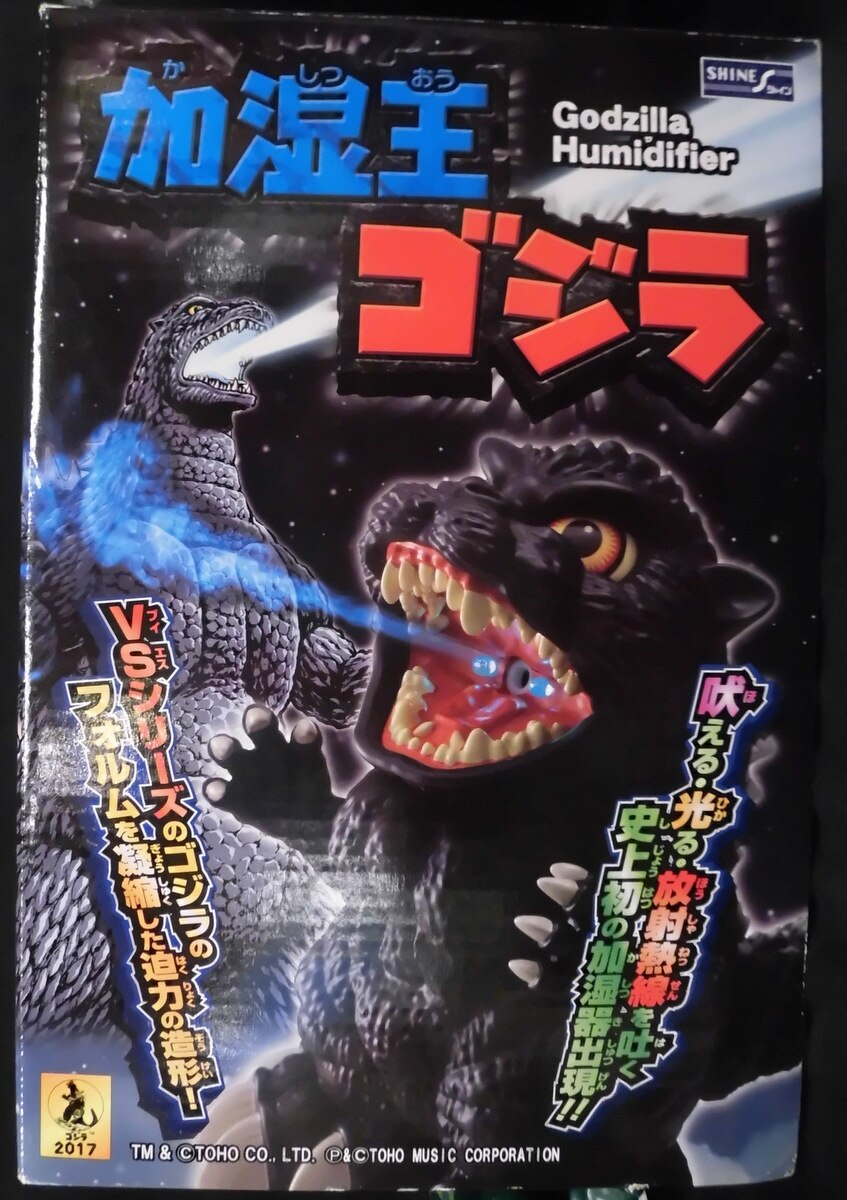 Shine Humidifier King Godzilla Mandarake Online Shop
