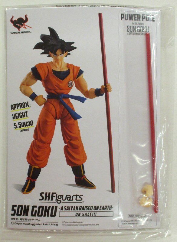 バンダイ S H Figuarts ドラゴンボール超 如意棒 Power Pole 18サンディエゴコミコン限定 Ruyi Stick まんだらけ Mandarake