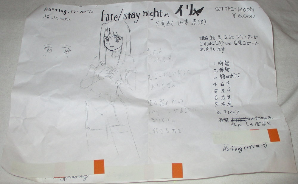 Ab=flug Fate/stay night 1/6スケールレジンキャストキット 原型 れん